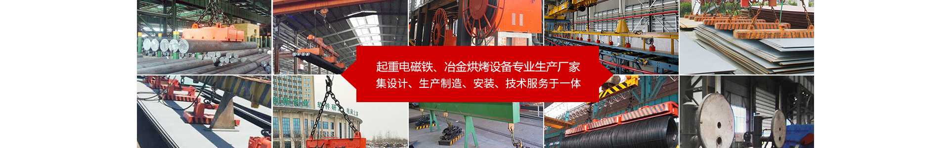 岳陽(yáng)起重電磁鐵,岳陽(yáng)起重電磁鐵制造_岳陽(yáng)中卓電氣有限公司 官網(wǎng) 岳陽(yáng)起重電磁鐵,岳陽(yáng)起重電磁鐵制造_岳陽(yáng)中卓電氣有限公司 官網(wǎng)