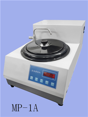 MP-1系列單盤金相試樣磨拋機
