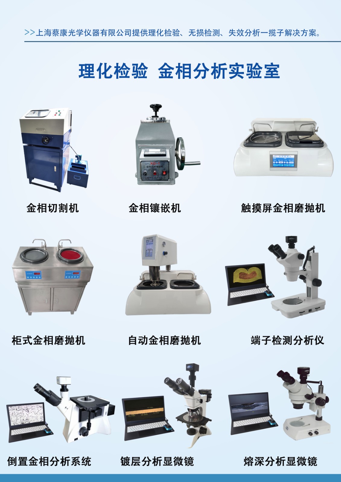 設(shè)備拼圖 2025.jpg